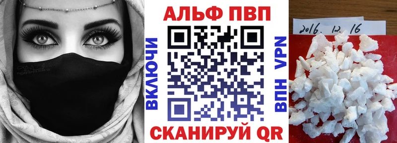 А ПВП кристаллы Межгорье