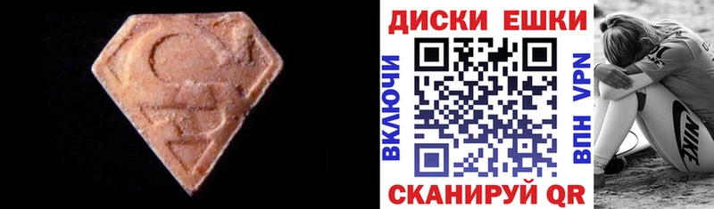 Ecstasy Cube  Межгорье 