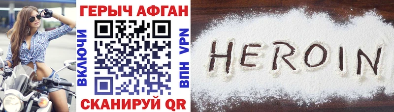 omg как зайти  Межгорье  ГЕРОИН белый 