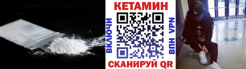 Кетамин ketamine  Межгорье 
