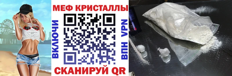 МЕФ кристаллы где купить наркотик Межгорье