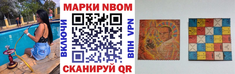 Наркотические марки 1,5мг  Межгорье 